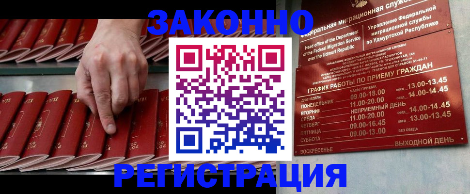 купить прописку в Каргополе