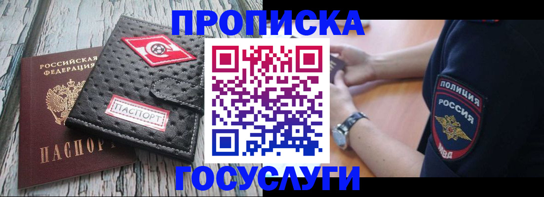 прописка гарантия в Каргополе