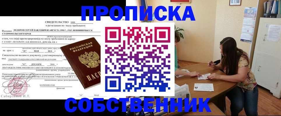 прописка паспорт в Каргополе