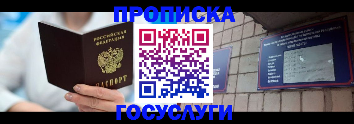 прописка ребенка в Каргополе