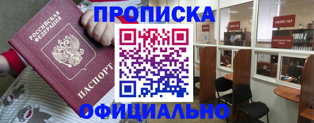 временная регистрация для школы в Каргополе